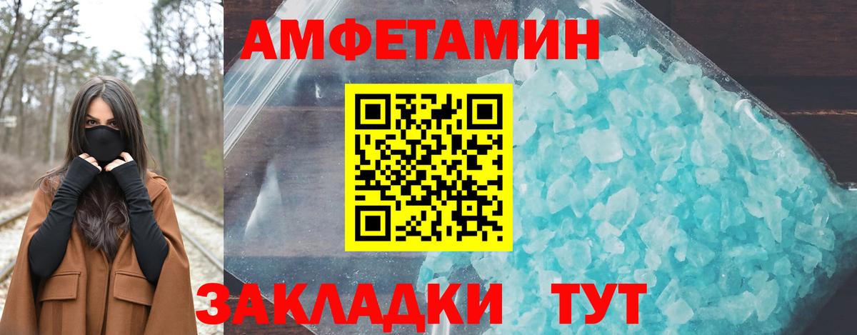 АМФЕТАМИН Premium Камышлов