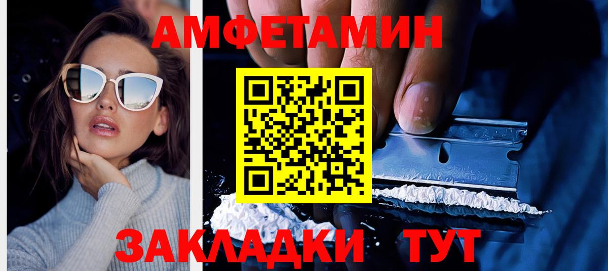 Amphetamine 98% Камышлов