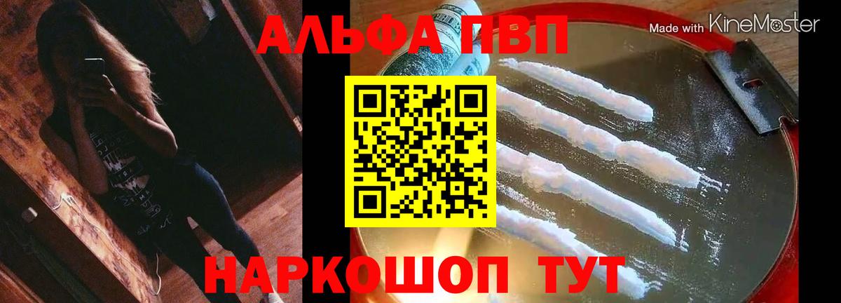 A-PVP крисы CK Камышлов