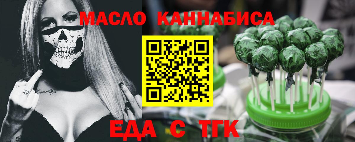 Печенье с ТГК марихуана  Вход с VPN  Камышлов 