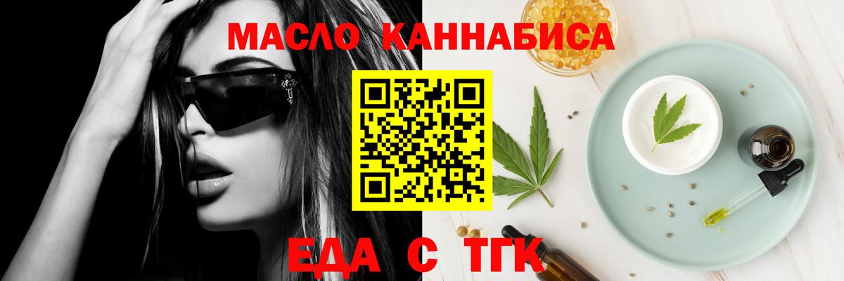 Печенье с ТГК конопля Камышлов