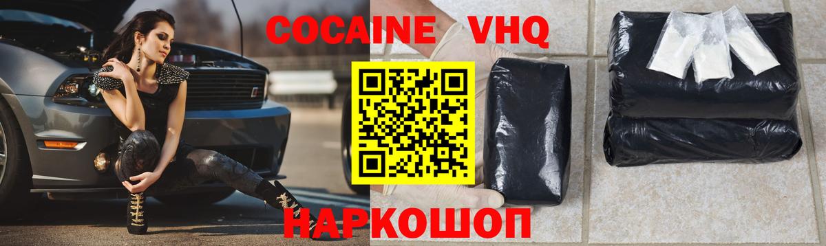 Камышлов  COCAIN Fish Scale  Вход с VPN 