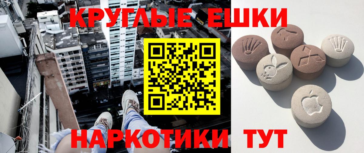 Камышлов  Экстази 280мг  Ecstasy  Вход с VPN  ЭКСТАЗИ 280 MDMA 