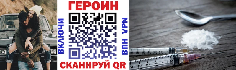купить наркотик Камышлов ГЕРОИН гречка