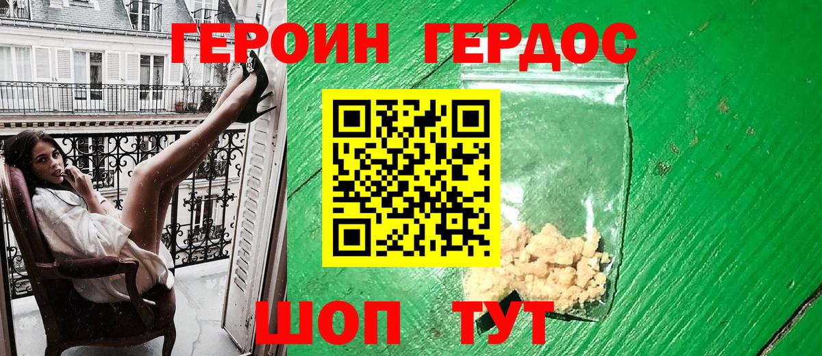 Героин герыч  Вход с VPN  Камышлов 