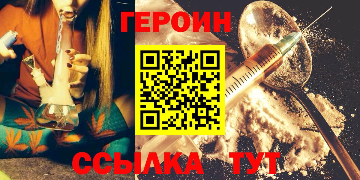 Героин хмурый  ГЕРОИН  Камышлов 