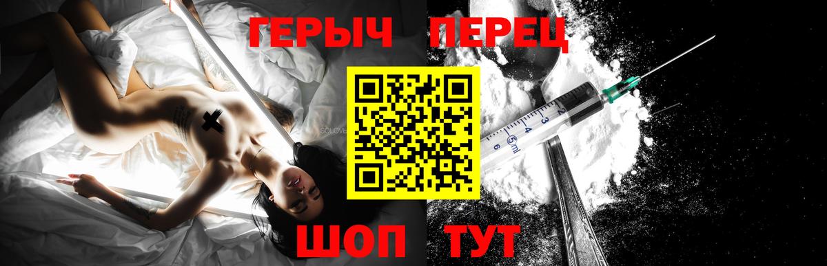 Героин VHQ Камышлов