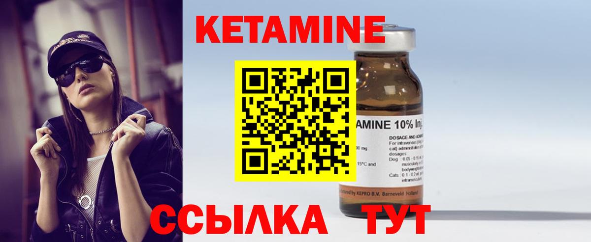 КЕТАМИН VHQ  КЕТАМИН VHQ  Камышлов  Вход с VPN 