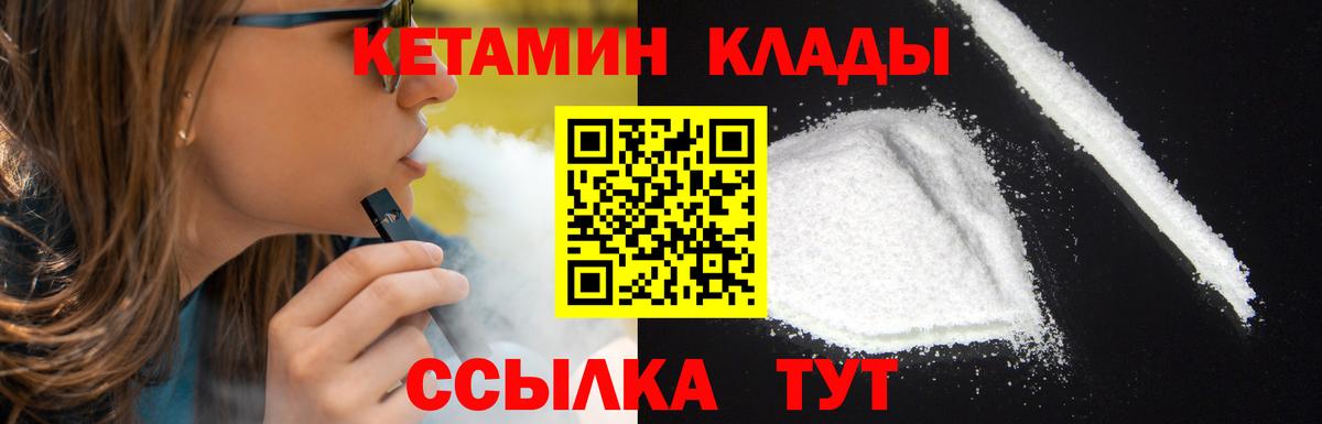 КЕТАМИН ketamine  Камышлов 