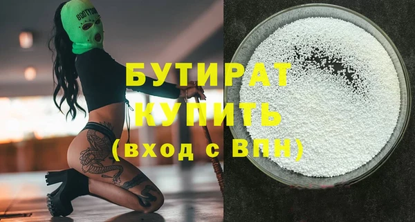 трава Гусиноозёрск