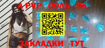 ALPHA-PVP Волжский