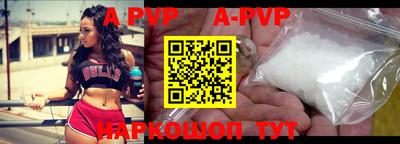 ALPHA-PVP Волжский