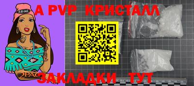 ALPHA-PVP Волжский