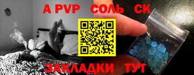 стаф Волгодонск
