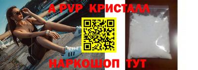 ALPHA-PVP Волжский
