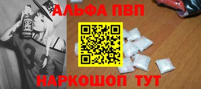 ALPHA-PVP Волжский