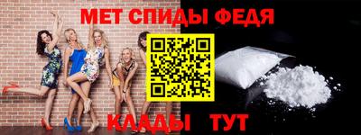 мефедрон Волгодонск