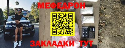 мефедрон Волгодонск