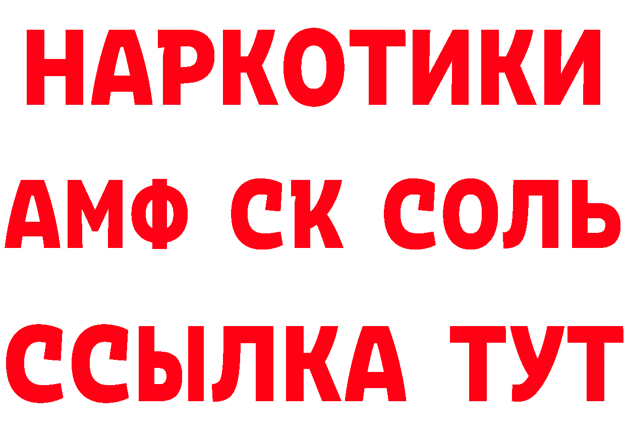 БУТИРАТ бутик зеркало нарко площадка мега Камышлов