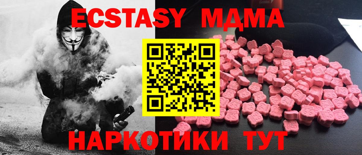 МДМА crystal  МДМА VHQ  Вход с VPN  МДМА  Камышлов 