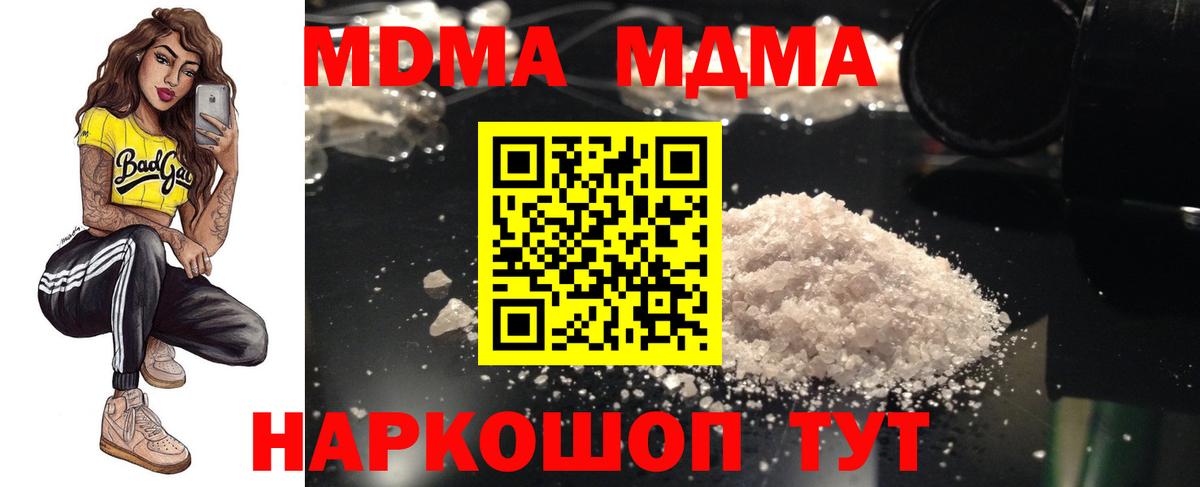 MDMA VHQ Камышлов