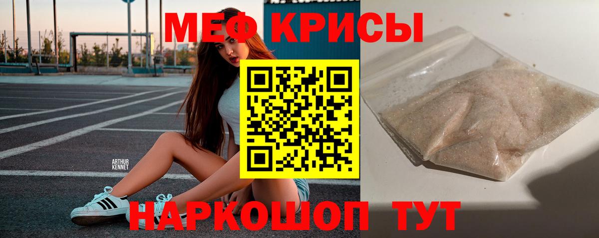 Камышлов  МЯУ-МЯУ мяу мяу  МЕФ  Вход с VPN  МЯУ-МЯУ кристаллы 