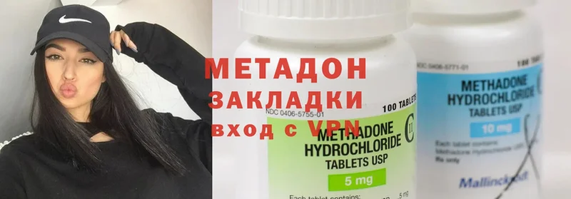 Метадон methadone  Камышлов 