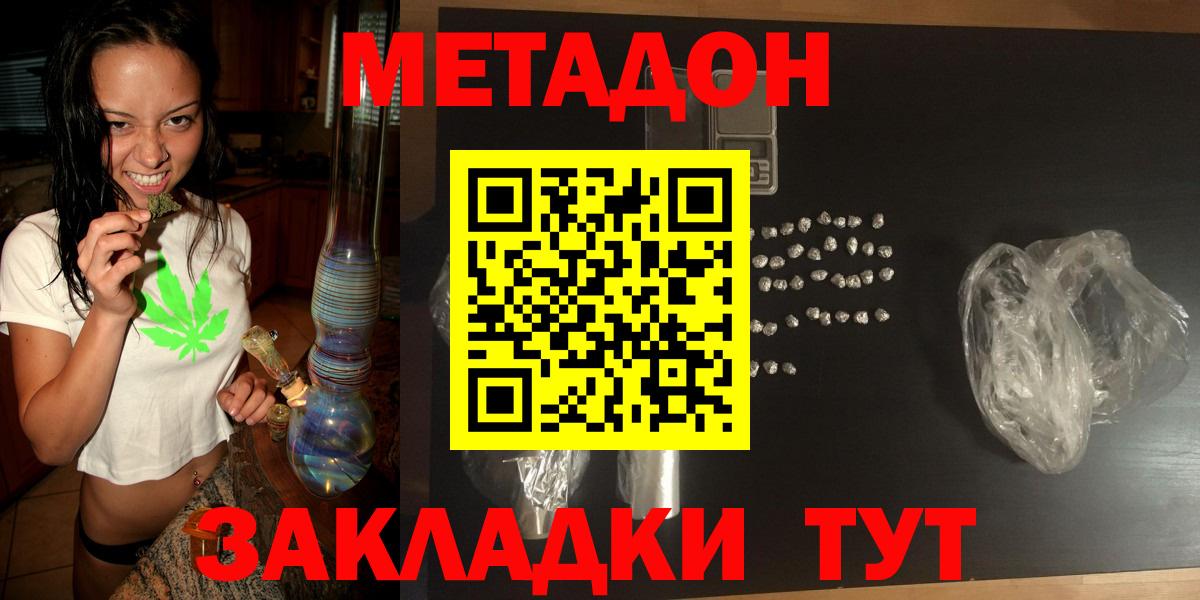 Камышлов  МЕТАДОН белоснежный  kraken ссылки  Вход с VPN 