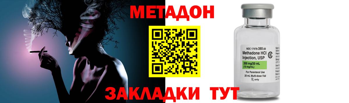 Метадон мёд  Камышлов 