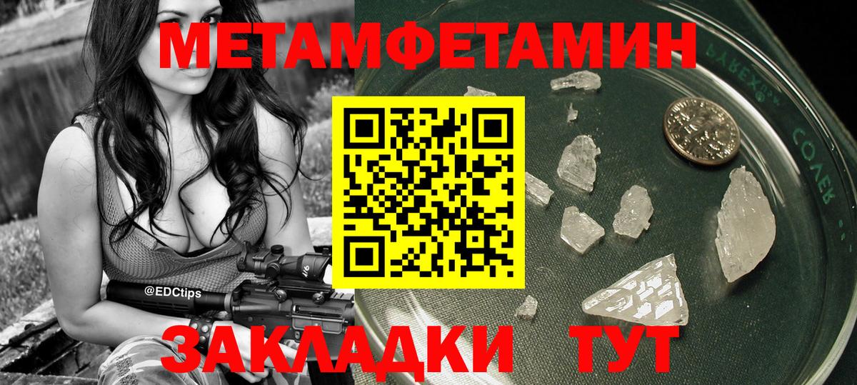 Первитин Декстрометамфетамин 99.9%  Первитин Декстрометамфетамин 99.9%  Камышлов  Вход с VPN 