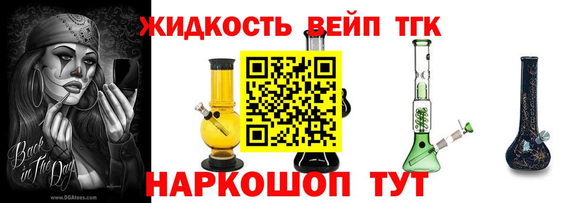 Дистиллят ТГК концентрат  Вход с VPN  наркошоп  Камышлов 